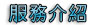 相親