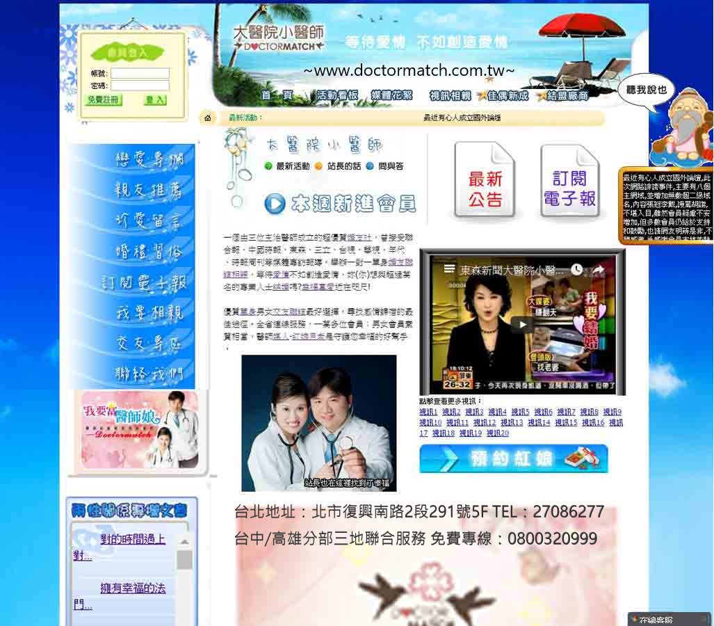 相親-找婚友社戶外配對聯誼-相親也逐漸變得時尚起來